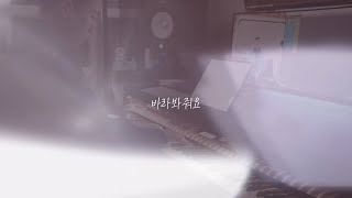 Download Lagu 죠지 - 바라봐줘요／George - Look at me (piano cover) MP3