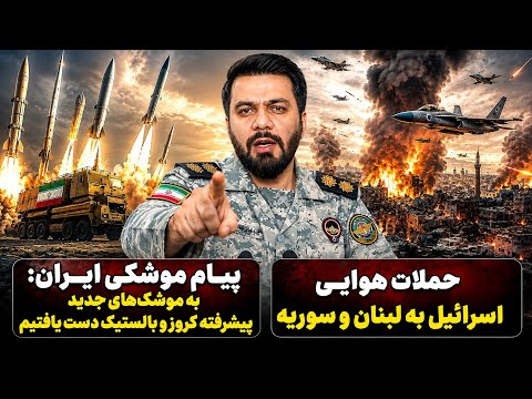 فوری: پیام موشکی ایران؛ تولید و ارتقای تسلیحات متوقف نشده است