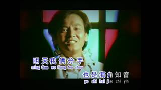 hai jiao zhi yin L/R