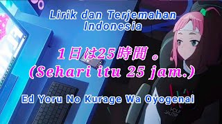 1日は25時間 By Tsurushima Anna [ Ed Yoru No Kurage Wa Oyogenai] Lirik dan terjemahan Indonesia