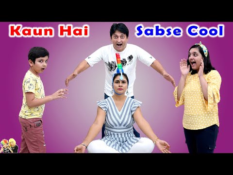 KAUN HAI SABSE COOL CHALLENGE | Comedy Family Challenge | Aayu and Pihu Show