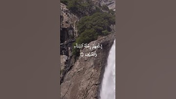 سورة قريش بصوت فضيلة الشيخ القارئ: علي عبدالله جابر
