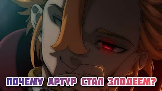 картинка: Почему Артур пошел против 7 СМЕРТНЫХ ГРЕХОВ // 4 рыцаря апокалипсиса