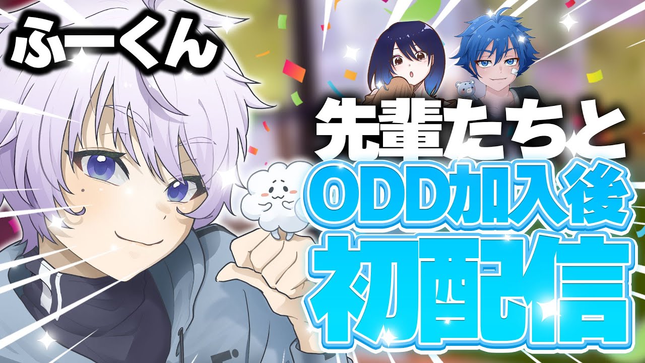 First Stream!] I dominated the game with my ODDPLAN seniors