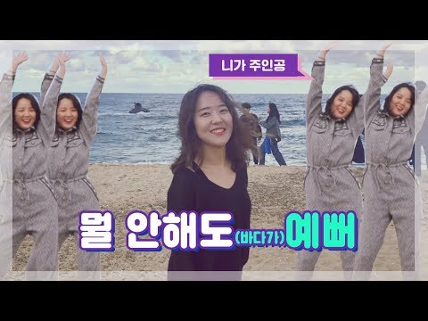 [너에게 지겹도록 바다를2] 11년 친구의 시점 영화의 한장면 같은 인생샷 남겨주기💕