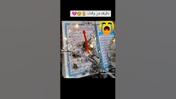 احترم قران. كريم.   دقيقة من وقتك. #اجمل صوت #قران كريم