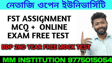 NSOU ASSIGNMENT TEST |  ONLINE EXAM TEST | FST FREE TEST | NETAJI OPEN UNIVERSITY | MM INSTITUTION