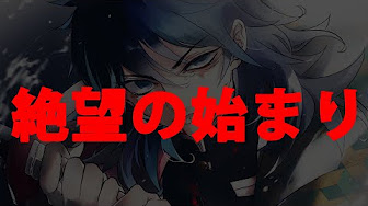 鬼滅の刃漫画 愛は隠されている 170話 Youtube