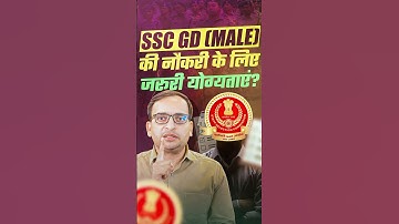 SSC GD New Vacancy 2025-26 | SSC GD Eligibility Criteria 2026 | SSC GD Male Eligibility 2026