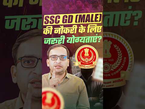 SSC GD New