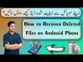 Android data recovery without root  how to recover deleted filesphotos