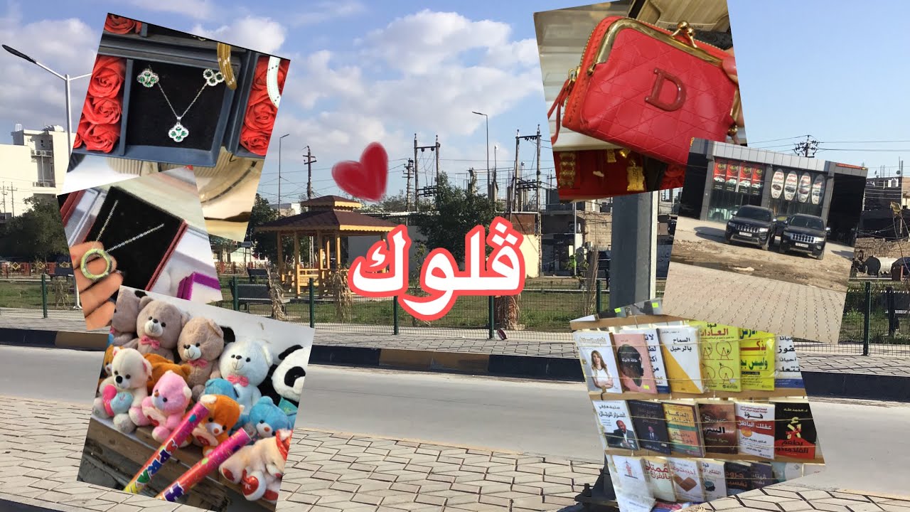 ڤلوك طلعة للسوق🙂♥️