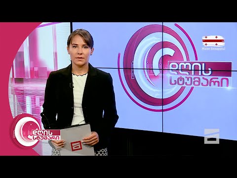 დღის სტუმარი 15:45 - 18.08.2020