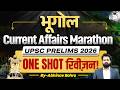 Geography Current Affairs Revision Marathon For UPSC 2026 Pre | By Abhinav Bohre | StudyIQ IAS Hindi