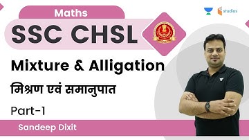 Mixture & Alligation | Part-1 | Maths | Sandeep Dixit | wifistudy studios