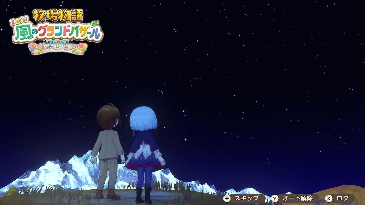 グラバザ！ #95｜牧場物語