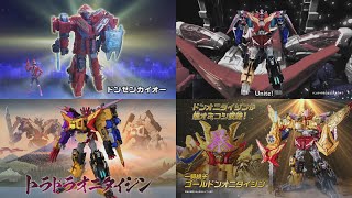 Avataro Sentai Donbrothers Toy Commercials Cm English Sub