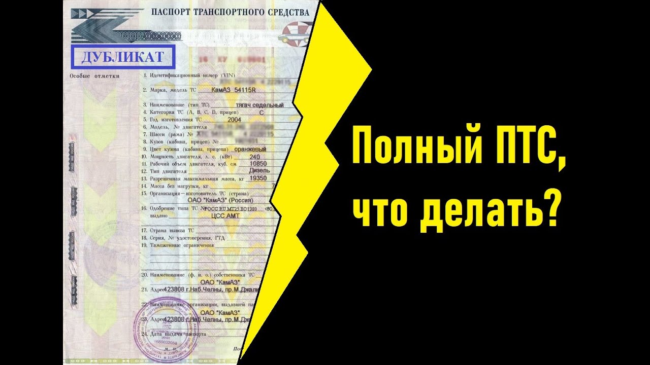 Узнать учет машины