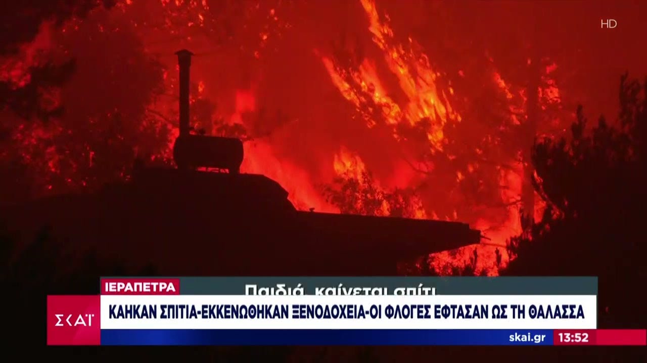 Μάχη με τις φλόγες στην Ιεράπετρα: Συνεχείς αναζωπυρώσεις λόγω των θυελλωδών ανέμων