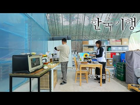 한국기행 - Korea travel_리틀 포레스트 하실래요? 1부- 우린 &amp;#39;탈 서울&amp;#39; 했다_#002