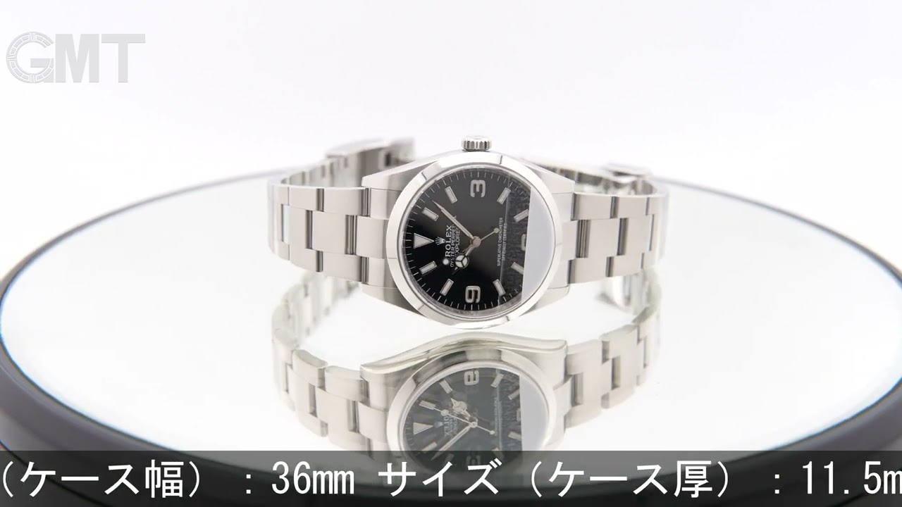 ROLEX エクスプローラー 124270 - YouTube ROLEX エクスプローラー 124270 - YouTube