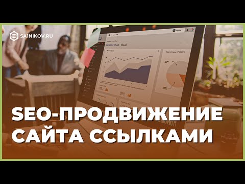 Seo продвижение сайтов новосибирск