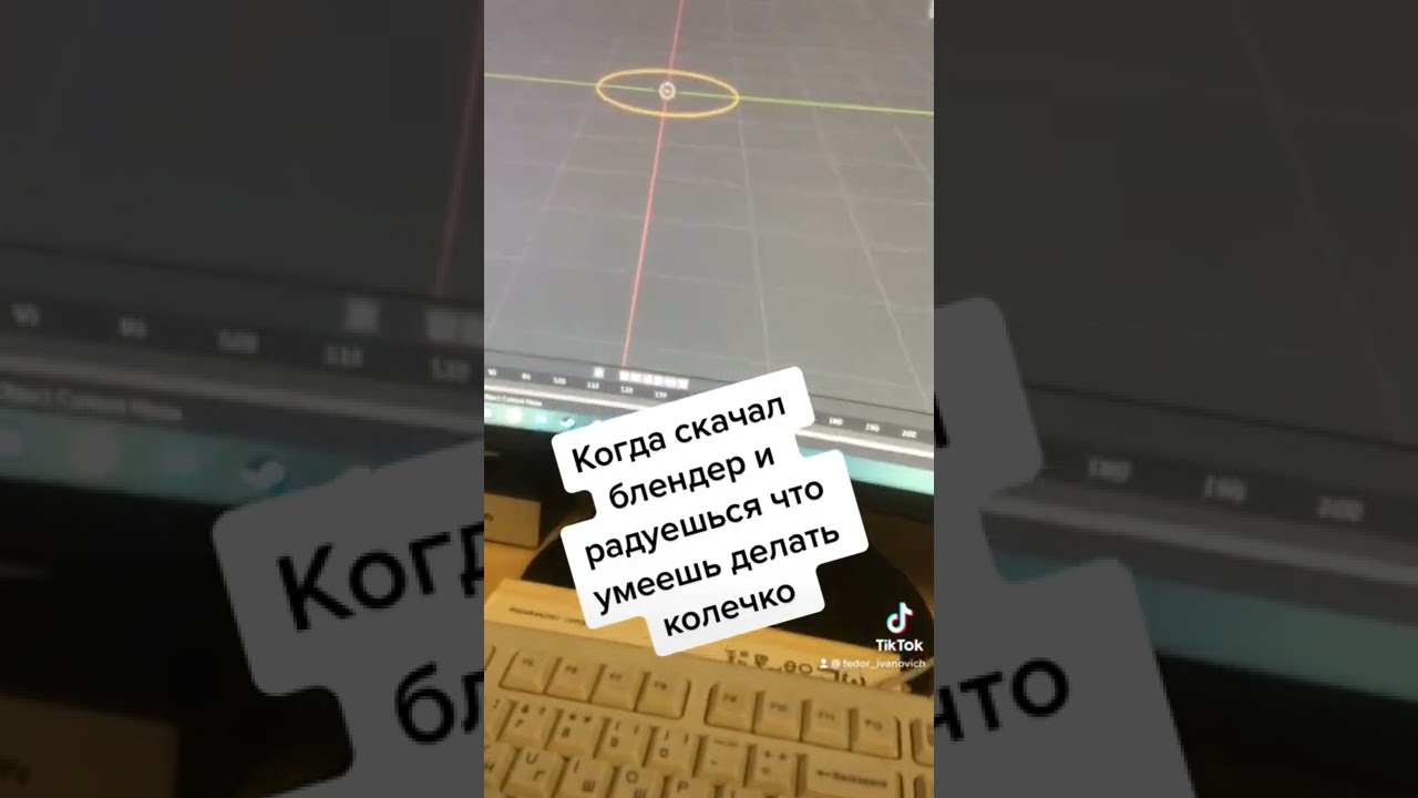 Когда скачал блендер 