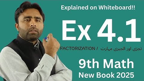 Exercise 4.1 Solved | 9th Math 2025 | Factorization, Common Factors | PCTB | Qais Ali Khan