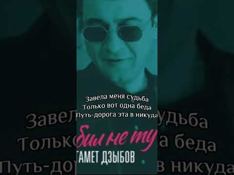 Магамед Дзыбов - Полюбил не ту (Минус 🎤)