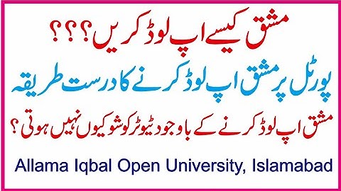 How to Upload Assignments on AIOU LMS Portal || Correct Procedure of Assignment Submission ||