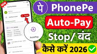 How to disable auto pay in phonepe | phonepe autopay kaise band kare | Stop Auto Debit screenshot 2