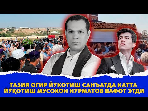 Тазия Огир йукотиш