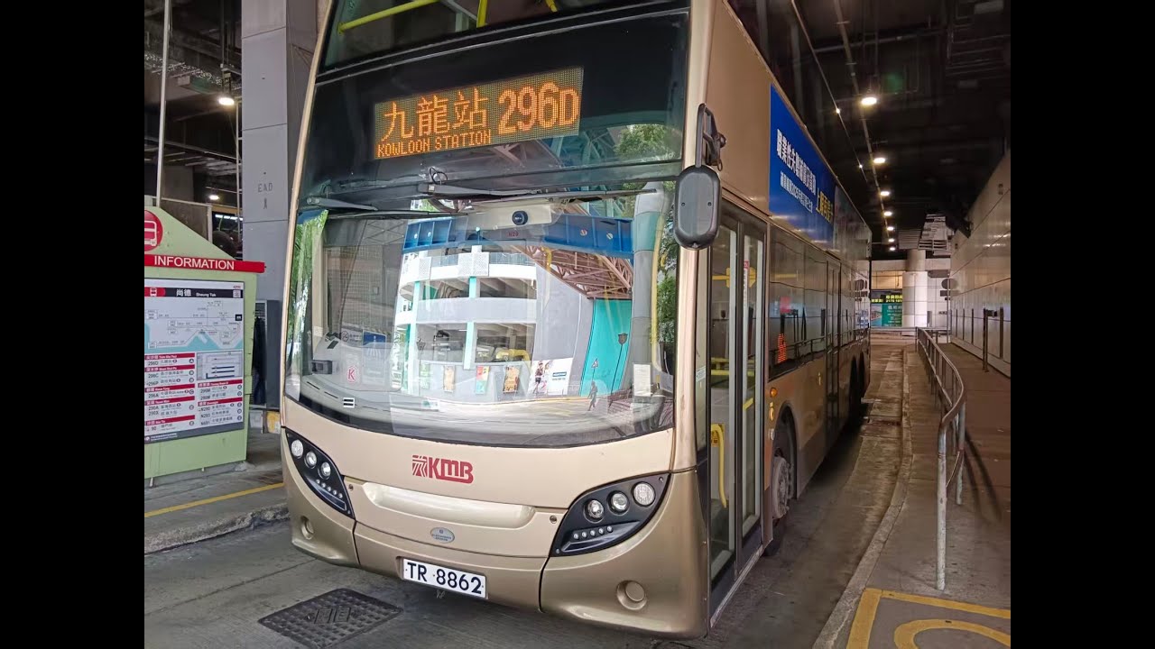 [KMB: Route 296D Sheung Tak to Kowloon Station via Tsim Sha Tsui]