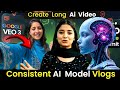 Google Veo 3 Se Long Ai Video kaise Banaye । Ai Girls Virel VLOG Kaise Bnaye 🔥✅