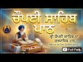 Chaupai Sahib path#gurbani#Remixpath# sikhpath#remix#waheguruji#guru#gurugobindsinghj#meditation