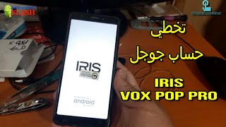 IRIS Vox Pop Pro FRP تخطي حساب جوجل إريس
