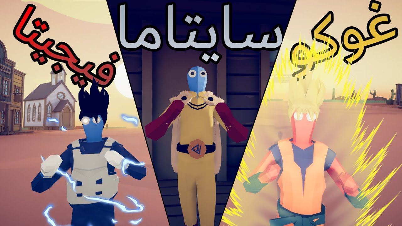 TABS | تابز - غوكو و فيجيتا ضد سايتما