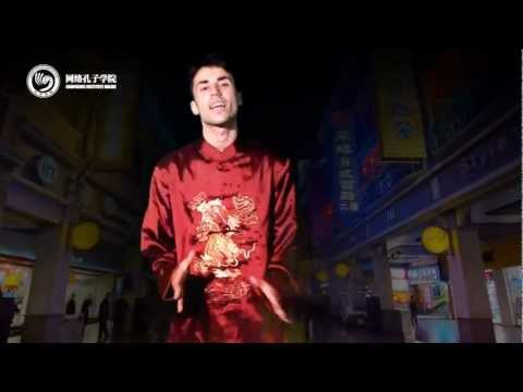2013孔子学院网络春晚——歌曲《龙的传人》
