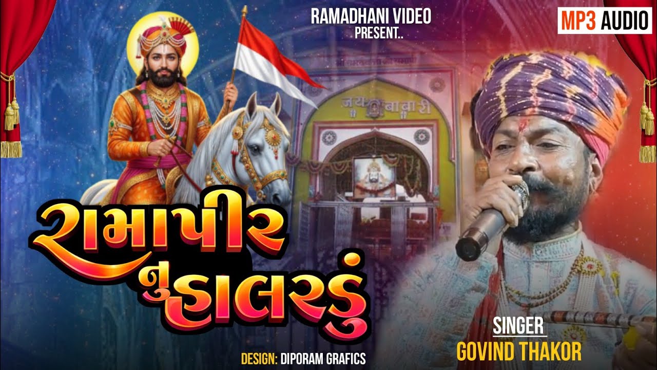 RAMAPIR NU HALARDU || SINGAR GOVIND THAKOR||  2026|| INSTAGRAM TRENDING 