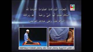Asr Prayer Instruction Video TVM