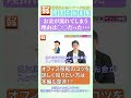 【時計、カレンダーは〇〇側？！】シウマの不動産開運塾 #シウマ #占い #琉球風水 #風水 #開運 #金運