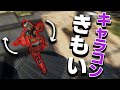 18시즌은 키마우의 시대인가.. ゆかさんが認めてくれたきもいキャラコンキル集 ! 【APEX LEGENDS】