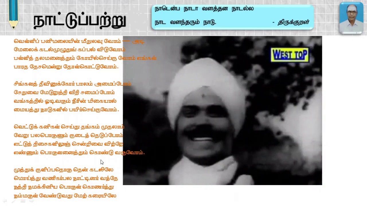 B.Ed Tamil Class PART 2 , பி.எட். தமிழ் வகுப்பு அன்புசிசு.மணியன் “கற்பித்தலின் நோக்கம்” YouTube