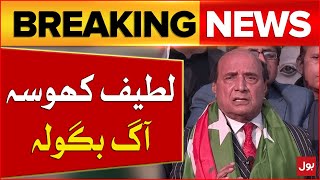 Latif Khosa Angry Statement |  Attorney General & Law Minister in Trouble | Breaking News