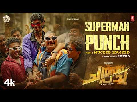 Superman Punch Video | Chatha Pacha | Roshan, Arjun, Vishak, Ishan | Mujeeb Majeed | Rhyko