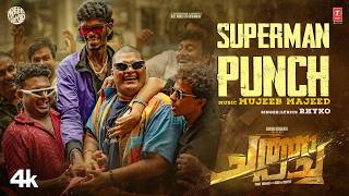 Superman Punch Video | Chatha Pacha | Roshan, Arjun, Vishak, Ishan | Mujeeb Majeed | Rhyko