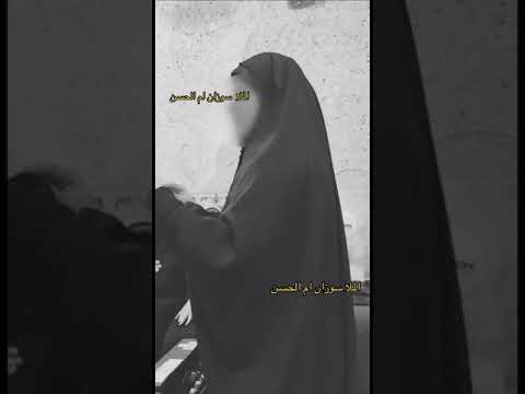 يل راكبه على ناكه جاوين نحتي على اخوتج ملايه سوزان ام الحسن لطميه حماسيه جديد محرم 1446