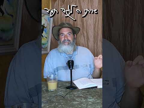 אל תדפקו חשבון לאף אחד - זה הדבר הראשון שמופיע בספר של הבעל שם טוב #תורה #קבלה #חסידות #ברסלב #אומן