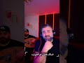 موال هنيالكم نجيب السامر