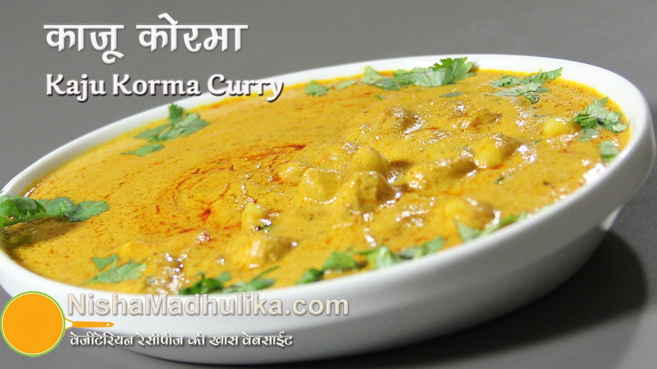 Kaju korma recipe Korma with Cashew Nuts Recipe YouTube